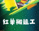 挪威超与丹麦超碰撞：莫尔德状态下滑，锡尔克堡士气高涨